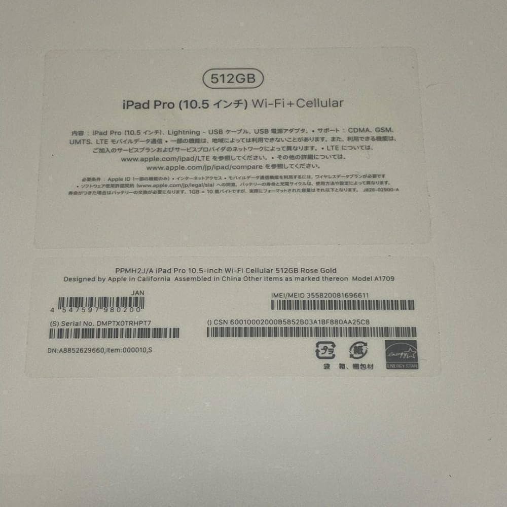 Amazon | iPad Pro 10.5 512GB Wi-Fi+Cellular A1709 | ノーブランド品